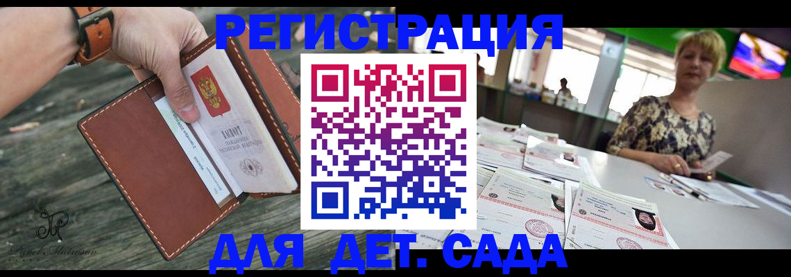 временная регистрация адрес в Гулькевичах