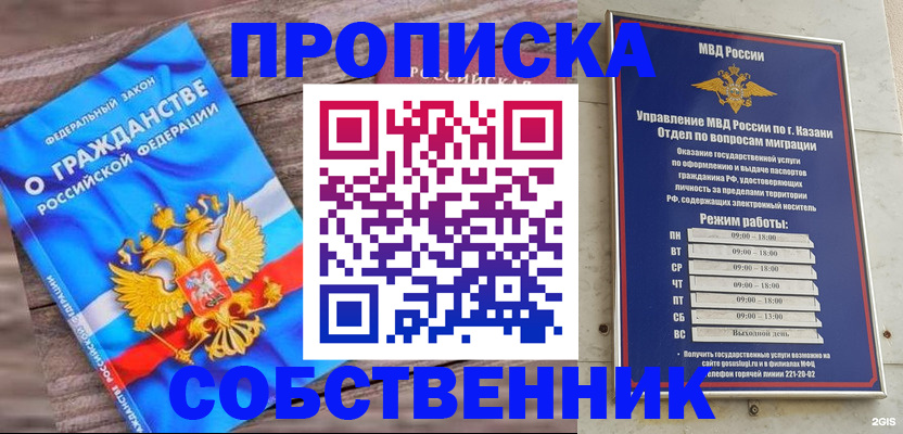 прописка гарантия в Гулькевичах