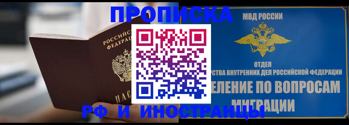 прописка законно в Гулькевичах