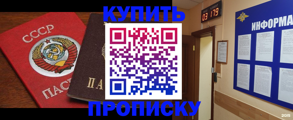 временная регистрация надежно в Гулькевичах