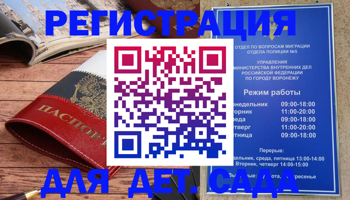 прописка законно в Гулькевичах