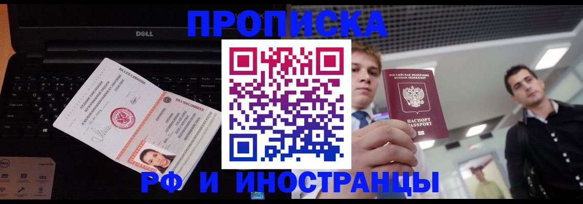 прописка в квартире в Гулькевичах