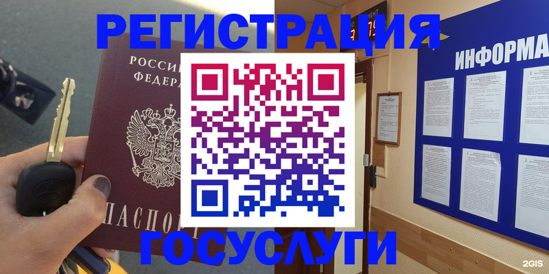 купить прописку в Гулькевичах